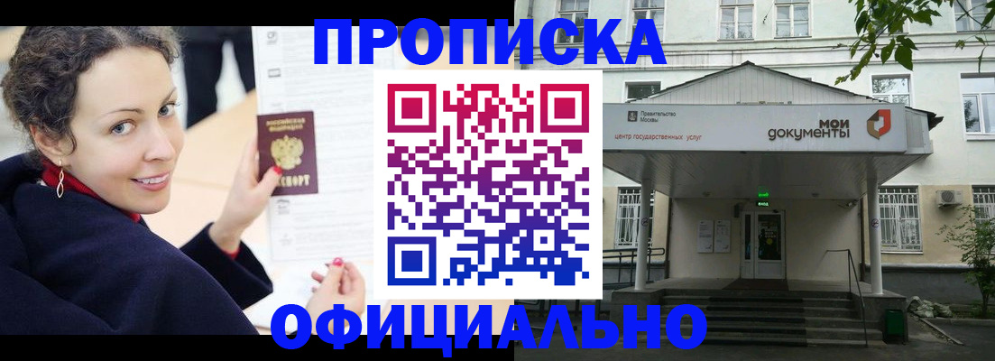 временная регистрация для всех в Нижних Сергах