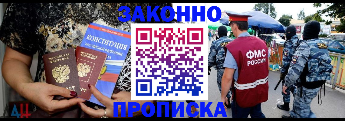 временная регистрация для школы в Нижних Сергах