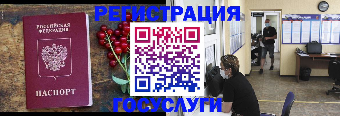 прописка ребенка в Нижних Сергах