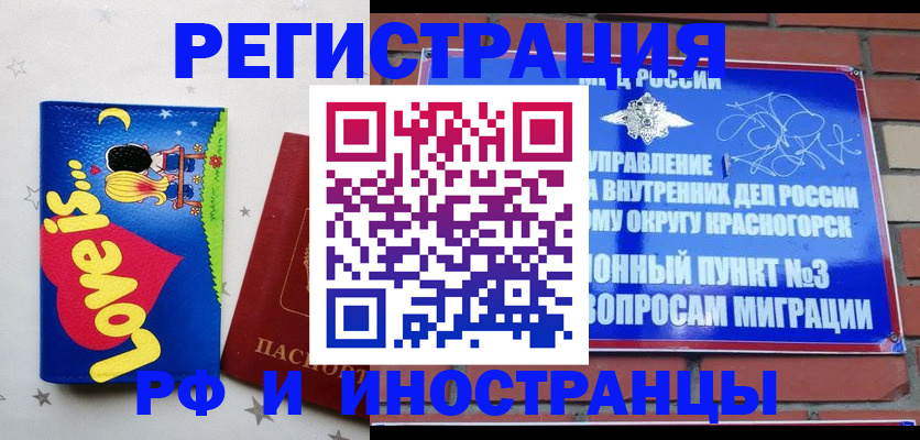 купить прописку в Нижних Сергах