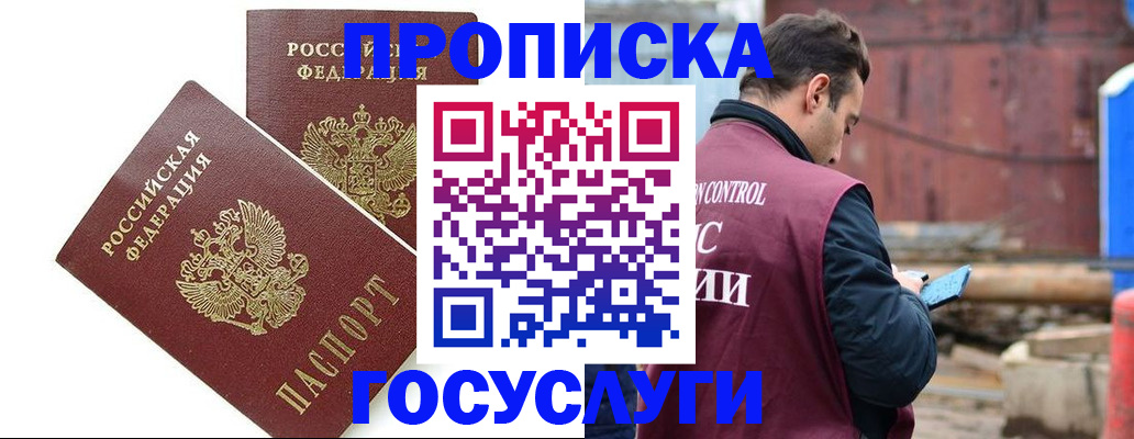 купить прописку в Нижних Сергах