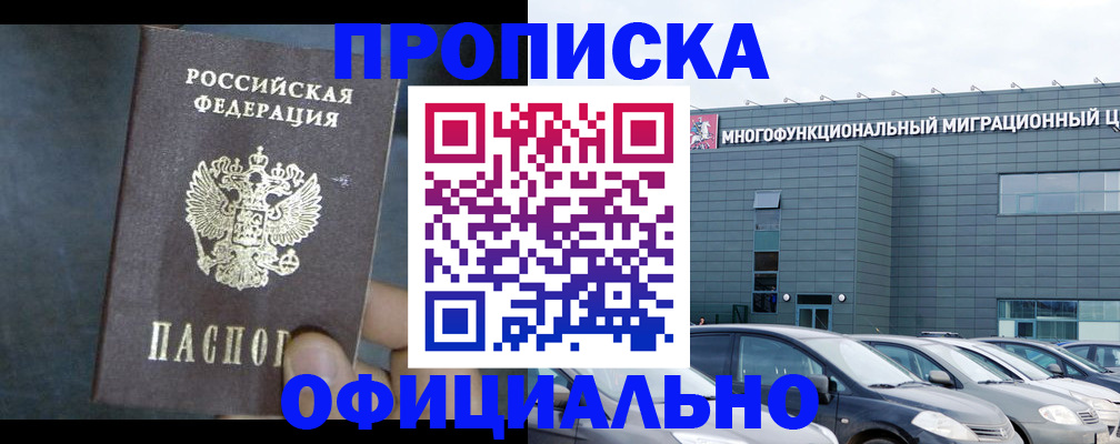 прописка 2025 в Нижних Сергах