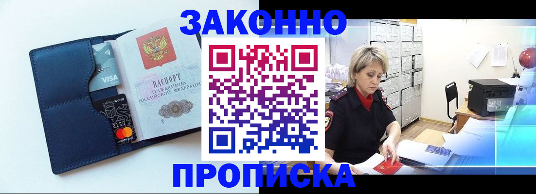 временная регистрация в квартире в Нижних Сергах