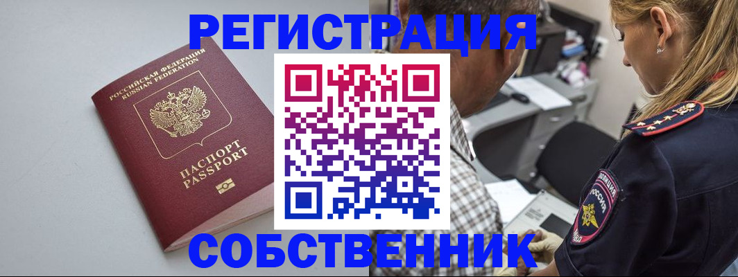 прописка ребенка в Нижних Сергах