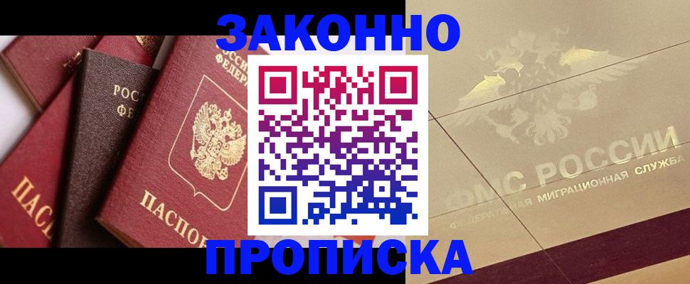прописка в квартире в Нижних Сергах