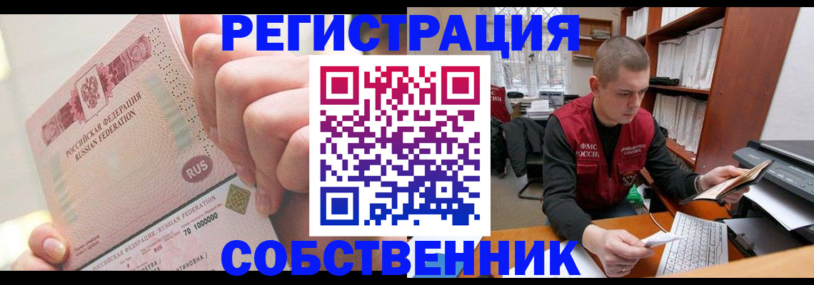 прописка ребенка в Нижних Сергах