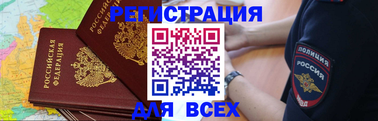 прописка для школы в Нижних Сергах